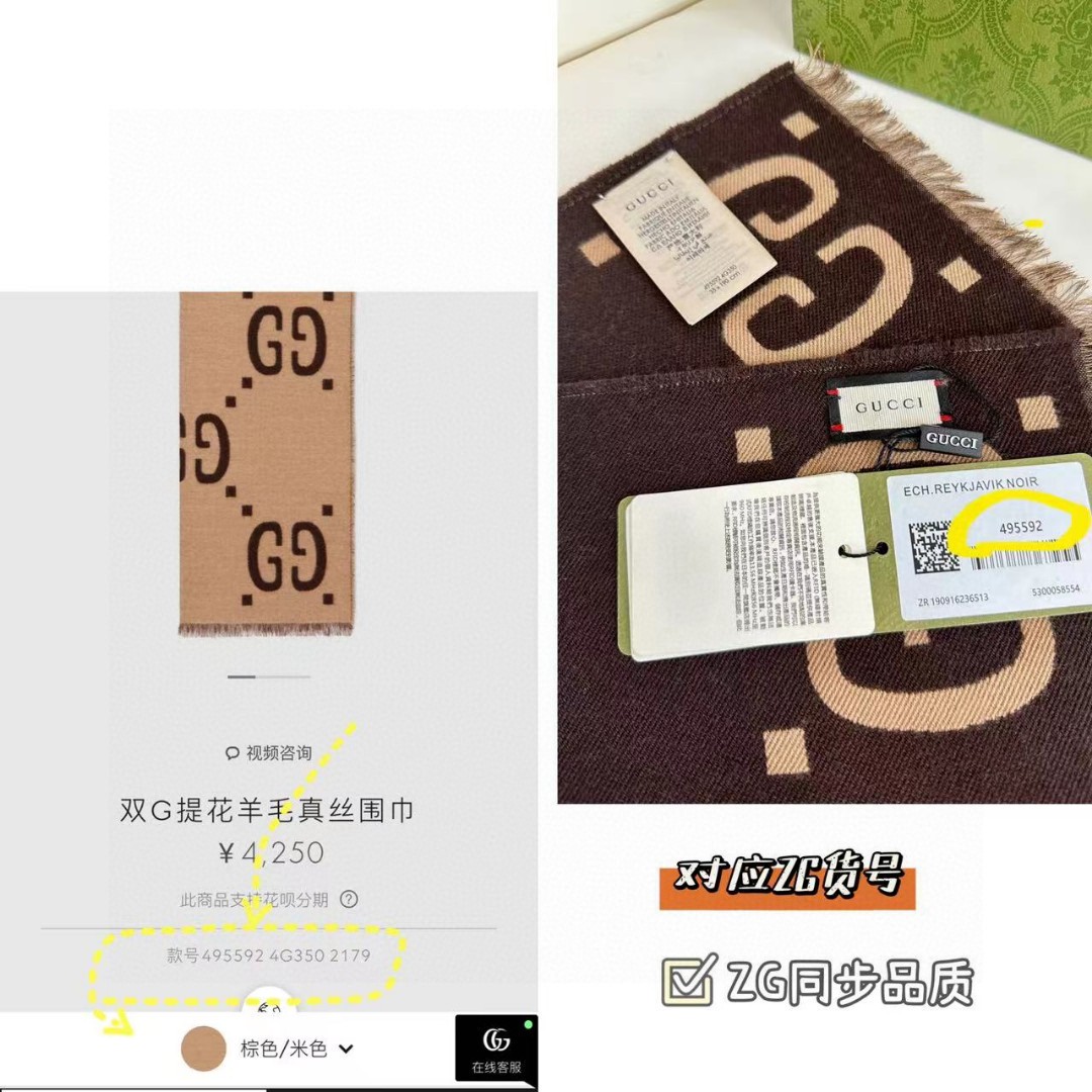 GUCCI 大Logo羊毛圍巾 495592高仿a貨